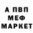 МЕТАМФЕТАМИН винт Probett Guitars