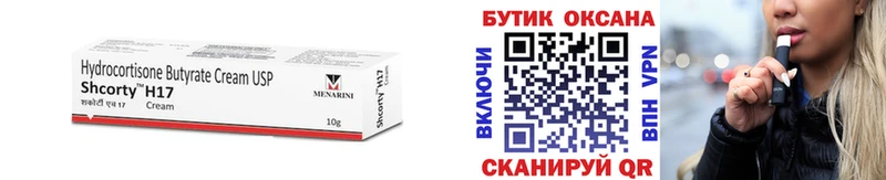 Бутират оксана  цена   Свирск 