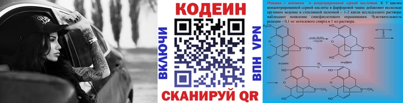 ссылка на мегу ссылки  Свирск  Кодеин Purple Drank  где продают наркотики 