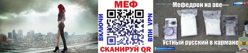 МЯУ-МЯУ кристаллы  купить   Свирск 