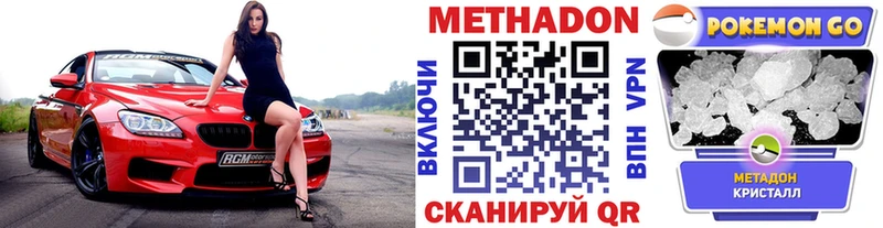 Метадон белоснежный где купить наркотик Свирск