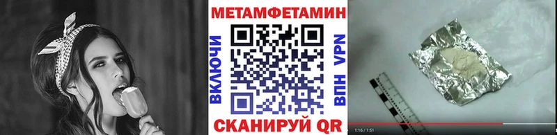 МЕТАМФЕТАМИН кристалл Свирск